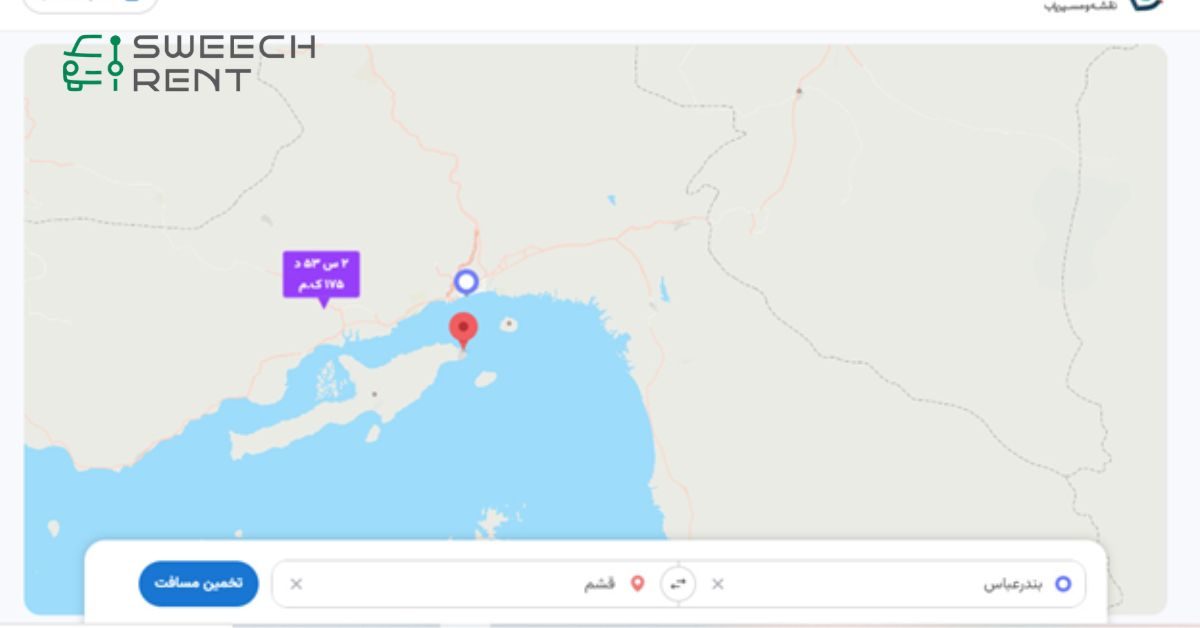 فاصله بندرعباس تا قشم
