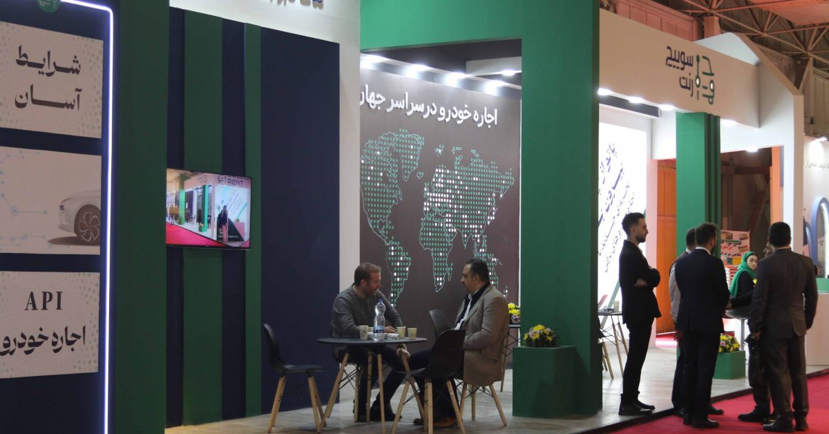 نمایشگاه سوییچ رنت