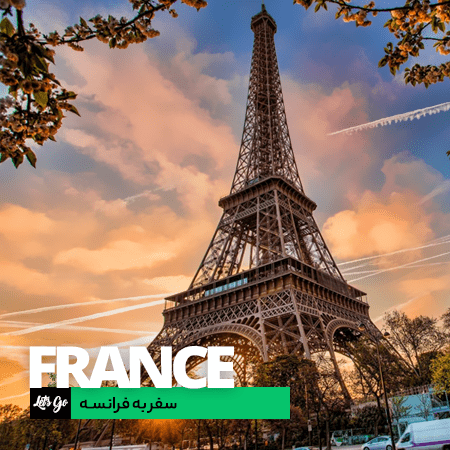 اجاره خودرو در فرانسه