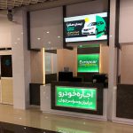 اجاره خودرو در کیش
