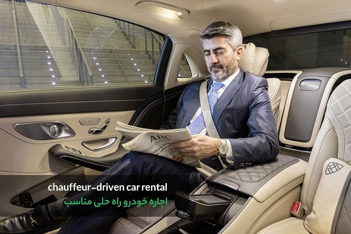 اجاره خودرو با راننده