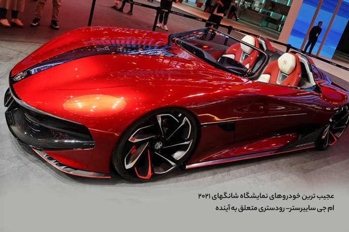 عجیب ترین خودرو های جهان