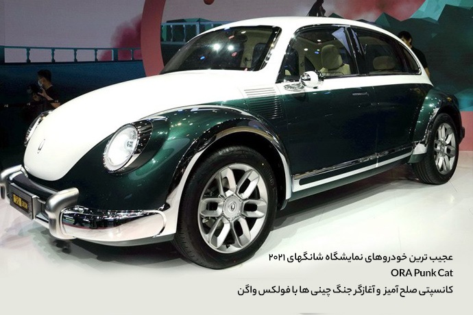 عجیب ترین خودروهای جهان