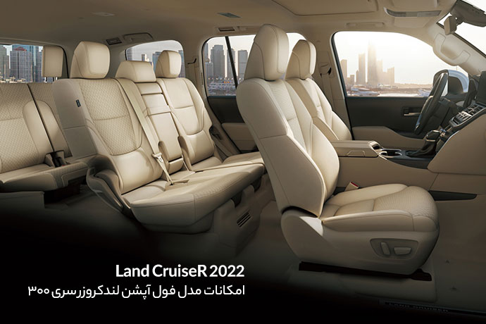 تویوتا لندکروز