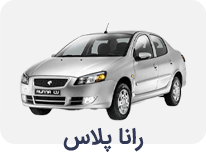 رانا پلاس