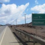 فاصله شاهرود تا مشهد